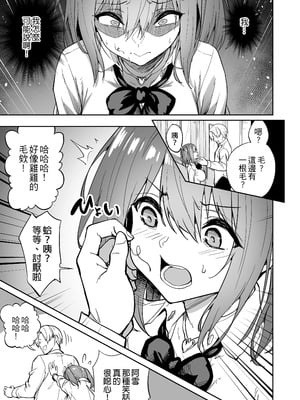 [タクロヲ堂 (タクロヲ)] 生意気ギャルをサキュバスにしてお仕置きしたった件（关于我把嚣张辣妹变成魅魔并教训她的这件事!)【1-4】_1-49