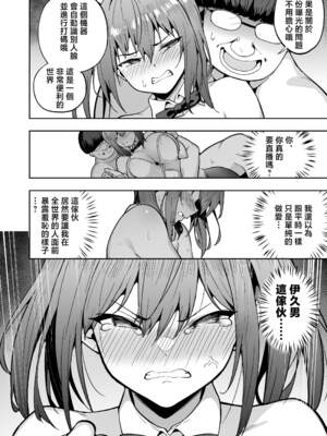 [タクロヲ堂 (タクロヲ)] 生意気ギャルをサキュバスにしてお仕置きしたった件（关于我把嚣张辣妹变成魅魔并教训她的这件事!)【1-4】_3-06