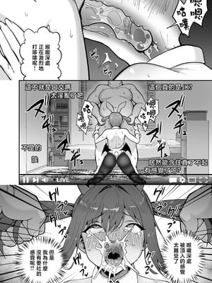 [タクロヲ堂 (タクロヲ)] 生意気ギャルをサキュバスにしてお仕置きしたった件（关于我把嚣张辣妹变成魅魔并教训她的这件事!)【1-4】_3-12