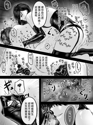 [ひらりは] SNSで出会ったS女性とSMプレイをして飼われる話1｜和SNS上認識的女S玩SM調教後被圈養的故事1 [Asuzak_Tei 个人漢化] [DL版]_24