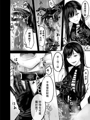 [ひらりは] SNSで出会ったS女性とSMプレイをして飼われる話1｜和SNS上認識的女S玩SM調教後被圈養的故事1 [Asuzak_Tei 个人漢化] [DL版]_13