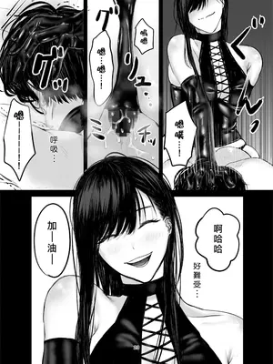 [ひらりは] SNSで出会ったS女性とSMプレイをして飼われる話1｜和SNS上認識的女S玩SM調教後被圈養的故事1 [Asuzak_Tei 个人漢化] [DL版]_22