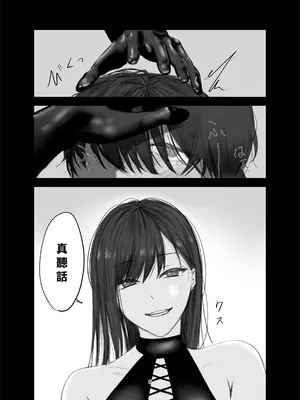 [ひらりは] SNSで出会ったS女性とSMプレイをして飼われる話1｜和SNS上認識的女S玩SM調教後被圈養的故事1 [Asuzak_Tei 个人漢化] [DL版]_05