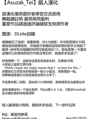 [ひらりは] SNSで出会ったS女性とSMプレイをして飼われる話1｜和SNS上認識的女S玩SM調教後被圈養的故事1 [Asuzak_Tei 个人漢化] [DL版]_31
