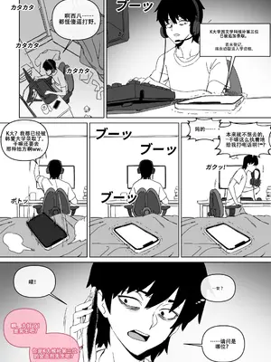 LUXsumildo·被阴湿废柴逼奸的胸大无脑尤物（原创系强暴奴隶H·LC整合汉化组）