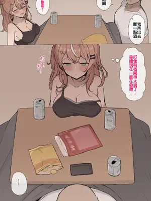 [シャーやま] NTRりかしぃ (五十嵐梨花) [中国翻訳]_02