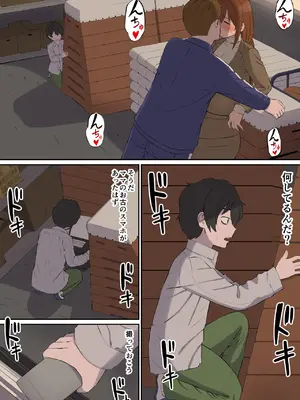 [あらまあ] 大好きな多田先生が人妻でも僕のモノ_11