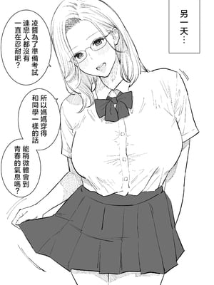 [純正九蓮宝燈] 母子交尾〜高学歴ド変態ママと生中出し〜 [中国翻訳]_024