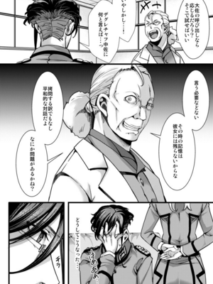 [hal] 大体シューゲルの所為なレルター話 (幼女戦記)_1+2