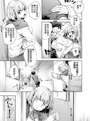 [冬みかん] えち女子プロフィール [中国翻訳] [無修正] [DL版]_a_033