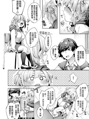 [冬みかん] えち女子プロフィール [中国翻訳] [無修正] [DL版]_a_052