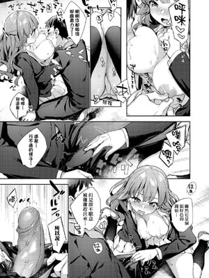 [冬みかん] えち女子プロフィール [中国翻訳] [無修正] [DL版]_a_061