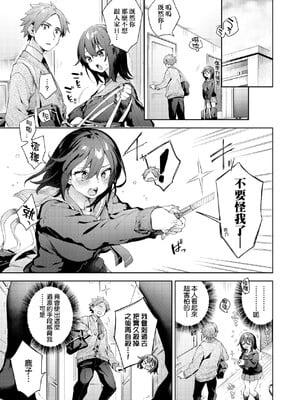 [冬みかん] えち女子プロフィール [中国翻訳] [無修正] [DL版]_a_109