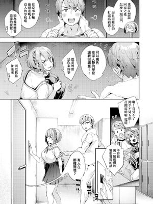 [冬みかん] えち女子プロフィール [中国翻訳] [無修正] [DL版]_a_131