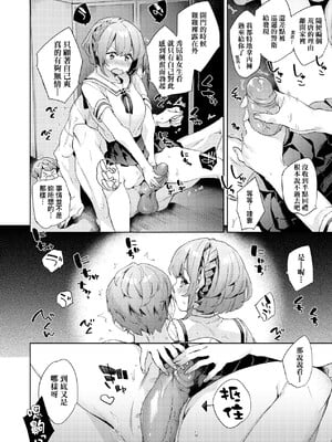 [冬みかん] えち女子プロフィール [中国翻訳] [無修正] [DL版]_a_134