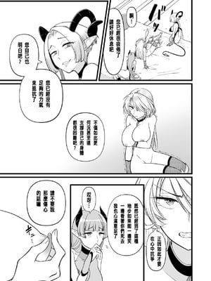 [性癖サラダボウル] TS騎士悪堕ち[中国翻訳]_06_6