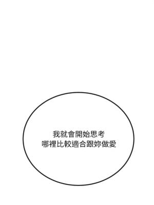 惡女勾勾纏 243-244話_243_08
