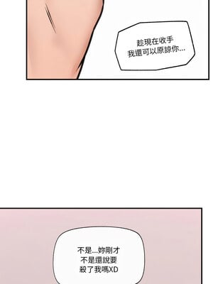 催眠手機 9-10話_09_04