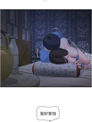 水電工日誌 81-82話_81_08