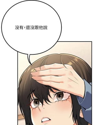 已婚學生想壞壞 24-25話_24_07