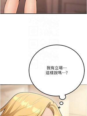 已婚學生想壞壞 24-25話_24_11