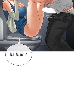私密視角 21-22話_21_15