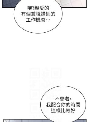私密視角 21-22話_22_06