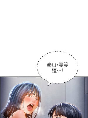 私密視角 21-22話_22_08
