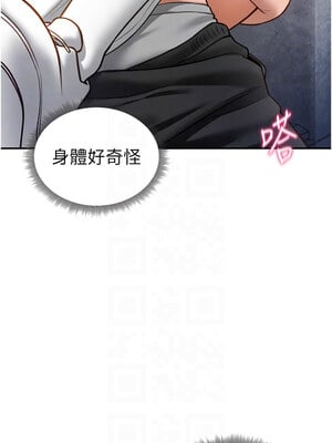 私密視角 21-22話_22_09