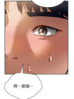 私密視角 21-22話_22_16