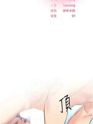 下一顫，性福 15-16話_15_02