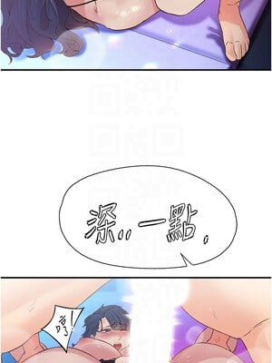 下一顫，性福 15-16話_15_11