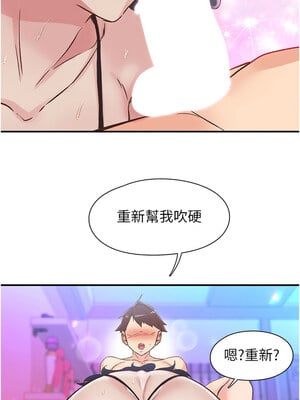 下一顫，性福 15-16話_16_01