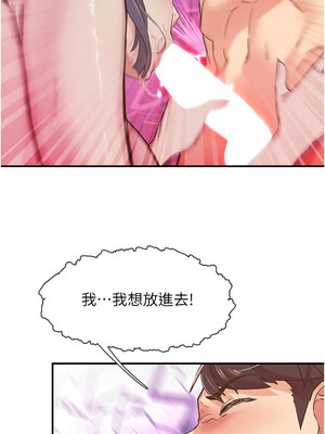 下一顫，性福 15-16話_16_04