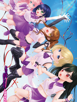 [しま田ぱんだ] BAD END SHUFFLE!_0003
