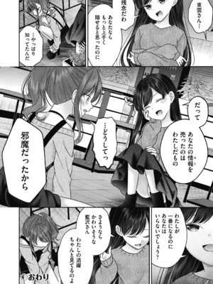 [しま田ぱんだ] BAD END SHUFFLE!_0040