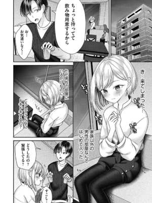 [しま田ぱんだ] BAD END SHUFFLE!_0046
