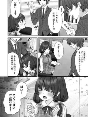 [しま田ぱんだ] BAD END SHUFFLE!_0078