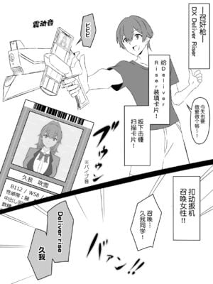 [サークル影武者 (影武者)]「召姦銃 DXデリへライザー」ver.1-5  ～カードから女性を召喚してエッチするお話～ [DL版][中国翻訳]_003