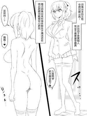 [サークル影武者 (影武者)]「召姦銃 DXデリへライザー」ver.1-5  ～カードから女性を召喚してエッチするお話～ [DL版][中国翻訳]_004