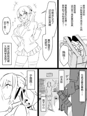[サークル影武者 (影武者)]「召姦銃 DXデリへライザー」ver.1-5  ～カードから女性を召喚してエッチするお話～ [DL版][中国翻訳]_006