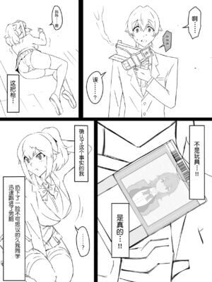 [サークル影武者 (影武者)]「召姦銃 DXデリへライザー」ver.1-5  ～カードから女性を召喚してエッチするお話～ [DL版][中国翻訳]_007