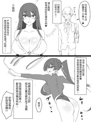 [サークル影武者 (影武者)]「召姦銃 DXデリへライザー」ver.1-5  ～カードから女性を召喚してエッチするお話～ [DL版][中国翻訳]_013