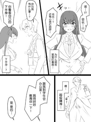 [サークル影武者 (影武者)]「召姦銃 DXデリへライザー」ver.1-5  ～カードから女性を召喚してエッチするお話～ [DL版][中国翻訳]_014