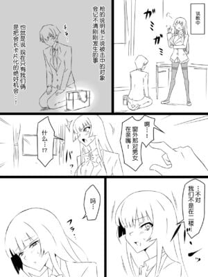[サークル影武者 (影武者)]「召姦銃 DXデリへライザー」ver.1-5  ～カードから女性を召喚してエッチするお話～ [DL版][中国翻訳]_015