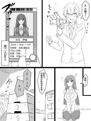 [サークル影武者 (影武者)]「召姦銃 DXデリへライザー」ver.1-5  ～カードから女性を召喚してエッチするお話～ [DL版][中国翻訳]_016