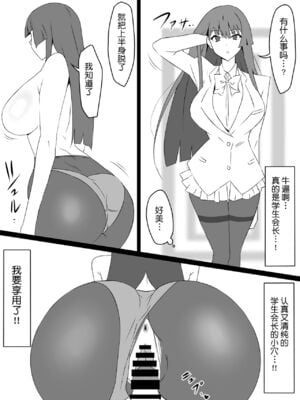 [サークル影武者 (影武者)]「召姦銃 DXデリへライザー」ver.1-5  ～カードから女性を召喚してエッチするお話～ [DL版][中国翻訳]_017