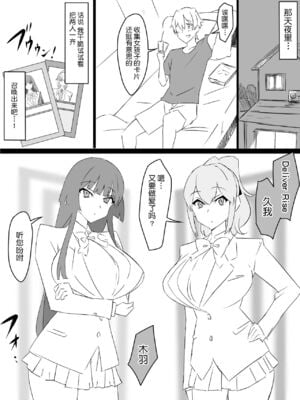 [サークル影武者 (影武者)]「召姦銃 DXデリへライザー」ver.1-5  ～カードから女性を召喚してエッチするお話～ [DL版][中国翻訳]_020