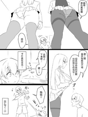 [サークル影武者 (影武者)]「召姦銃 DXデリへライザー」ver.1-5  ～カードから女性を召喚してエッチするお話～ [DL版][中国翻訳]_021