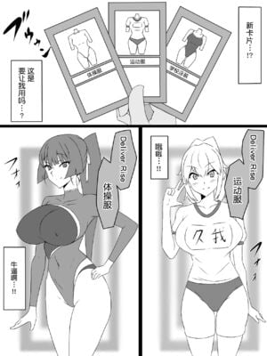 [サークル影武者 (影武者)]「召姦銃 DXデリへライザー」ver.1-5  ～カードから女性を召喚してエッチするお話～ [DL版][中国翻訳]_022